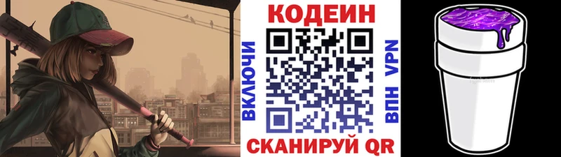 Кодеиновый сироп Lean напиток Lean (лин)  купить  цена  нарко площадка Telegram  Бузулук 