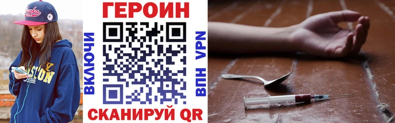 ГЕРОИН хмурый  Бузулук 